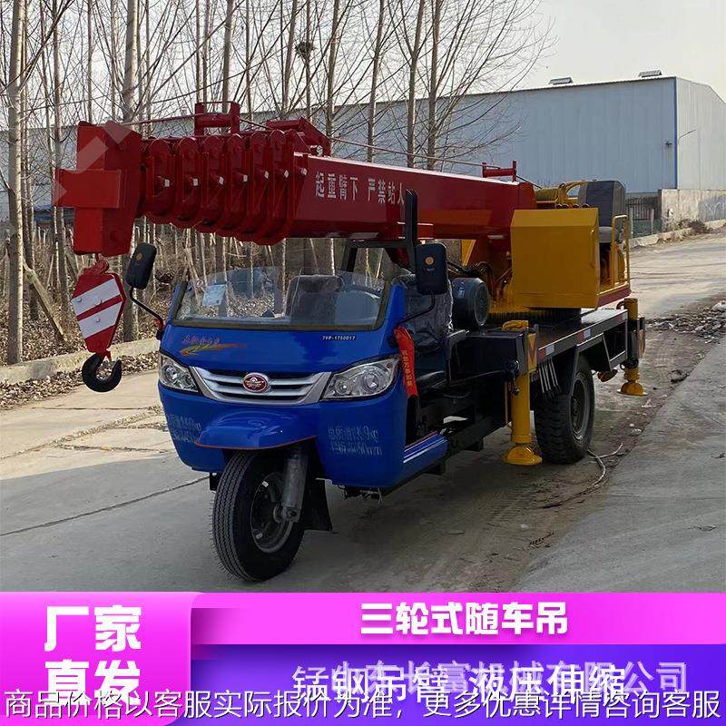 三轮随车起吊机农用建房三轮起吊机园林绿化移树吊三轮液压起吊机,农机/农具/农膜,其它农用工具,淘宝优惠券,粉丝福利购,淘宝优惠卷