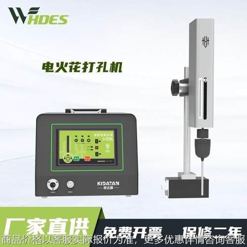便捷式取断丝锥螺丝钻头丝攻机电脉冲穿孔机电火花打孔