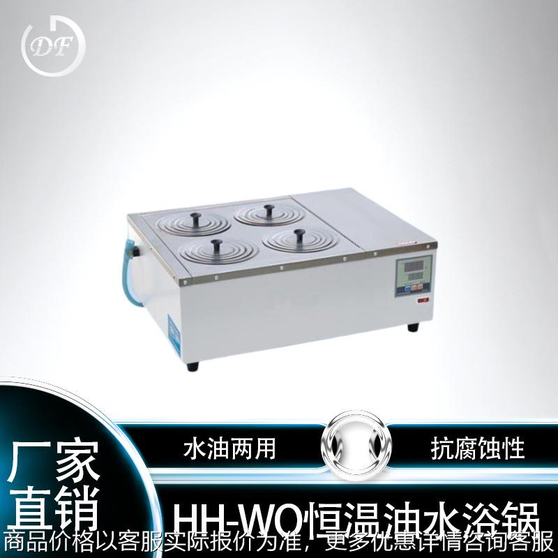 数显恒温水浴锅水浴箱 HH-2/4/6两孔双列四孔