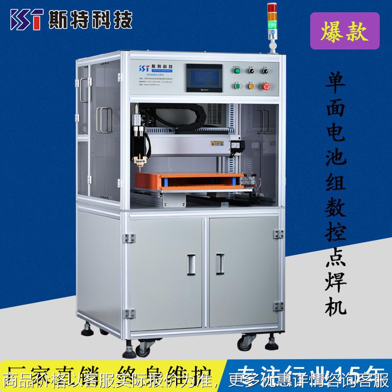 数控全自动单双面点焊机 电池点焊机配5000安逆变直流焊接电源