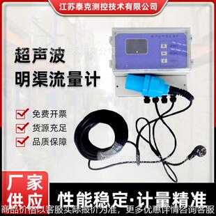 供应超声波明渠流量计农田灌溉河区排污巴歇尔槽分体式明渠流量计