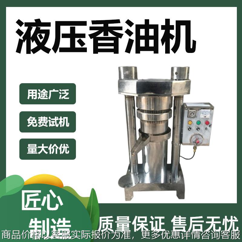 油坊大豆花生液压榨油机 立式芝麻香油机 花生核桃仁榨油设备