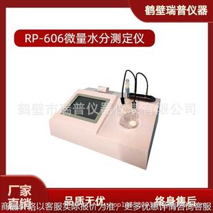 卡尔费休水分分析仪 微量水分测定仪 变压器油微量水分测试仪
