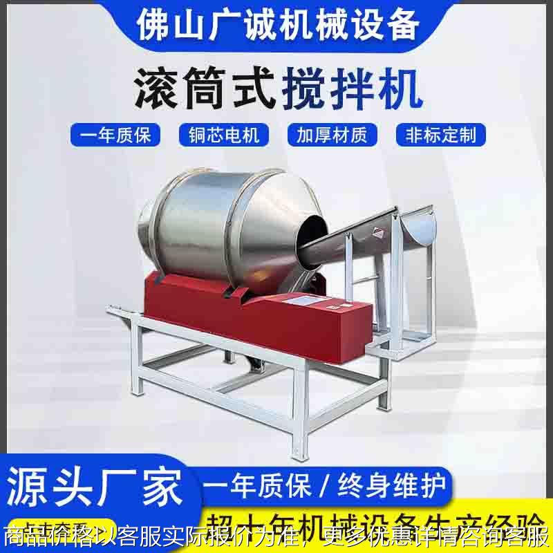 滚筒式搅拌机食品干粉电动搅拌均匀滚筒搅拌机厂家直供