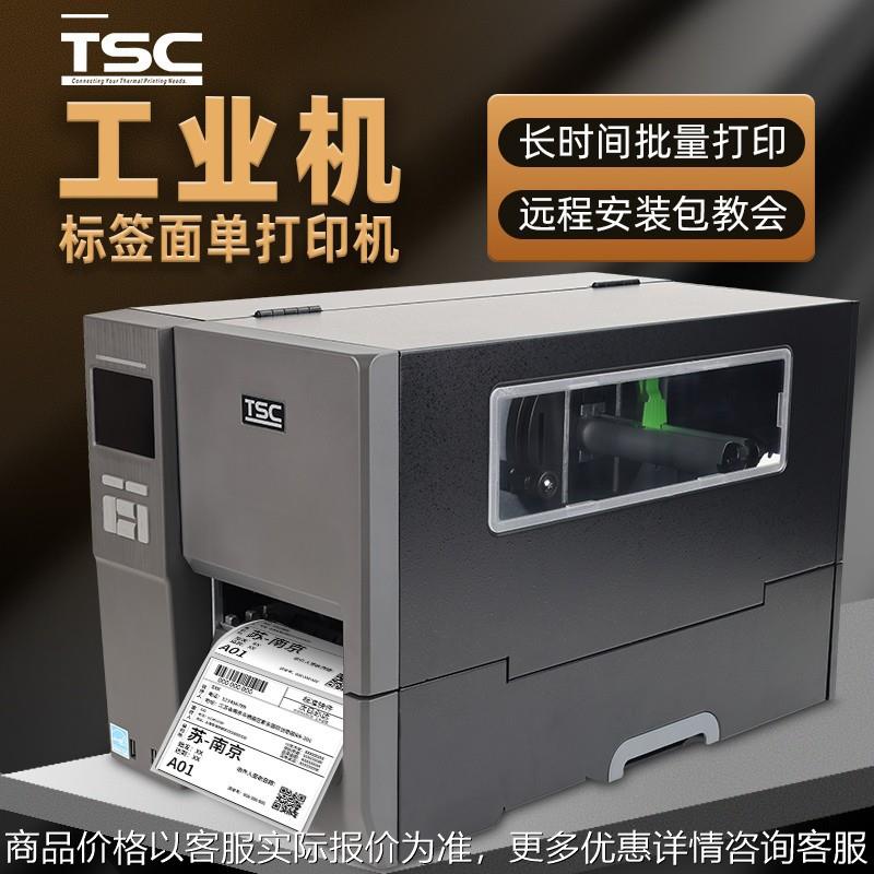 241/341/641标签打印机工业条码不干胶吊牌水洗唛600