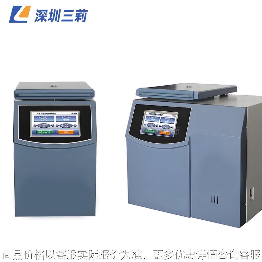 48位高通量组织样品研磨机生物样品研磨仪高通量组织冷冻研磨仪