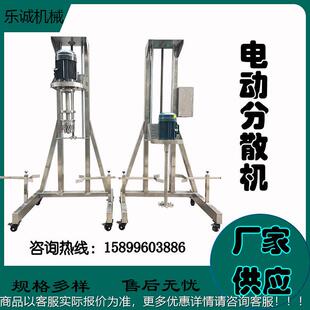4油料墨电动调节分散机食品液体混合机妆化品液体 家供应厂涂FSJ