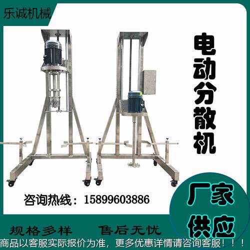 家供应厂涂FSJ-4油料墨电动调节分散机食品液体混合机妆化品液体