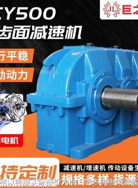 DCY500圆柱圆锥齿轮减速机 减速机厂家 卧式大功率硬齿面减速机