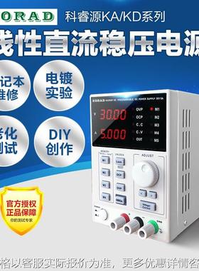 官方正品KA3003D线性直流稳压电源KA3005D/S高精度可调电源
