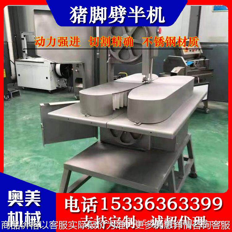 猪蹄脚劈半机商用大型猪喉管猪蹄猪手劈半机 猪蹄羊蹄牛蹄切半机