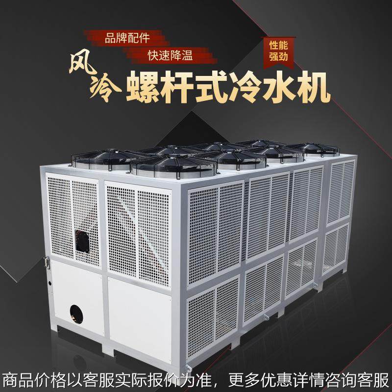 冷却机制冷机风冷式冰水螺旋冷水机水冷式水循环制冷降温机冻水机,清洗/食品/商业设备,冷水机,淘宝优惠券,粉丝福利购,淘宝优惠卷