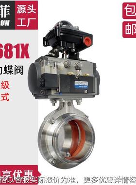 D681X不锈钢卫生级气动蝶阀快装式 304 316L食品级硅胶阀座棕白色