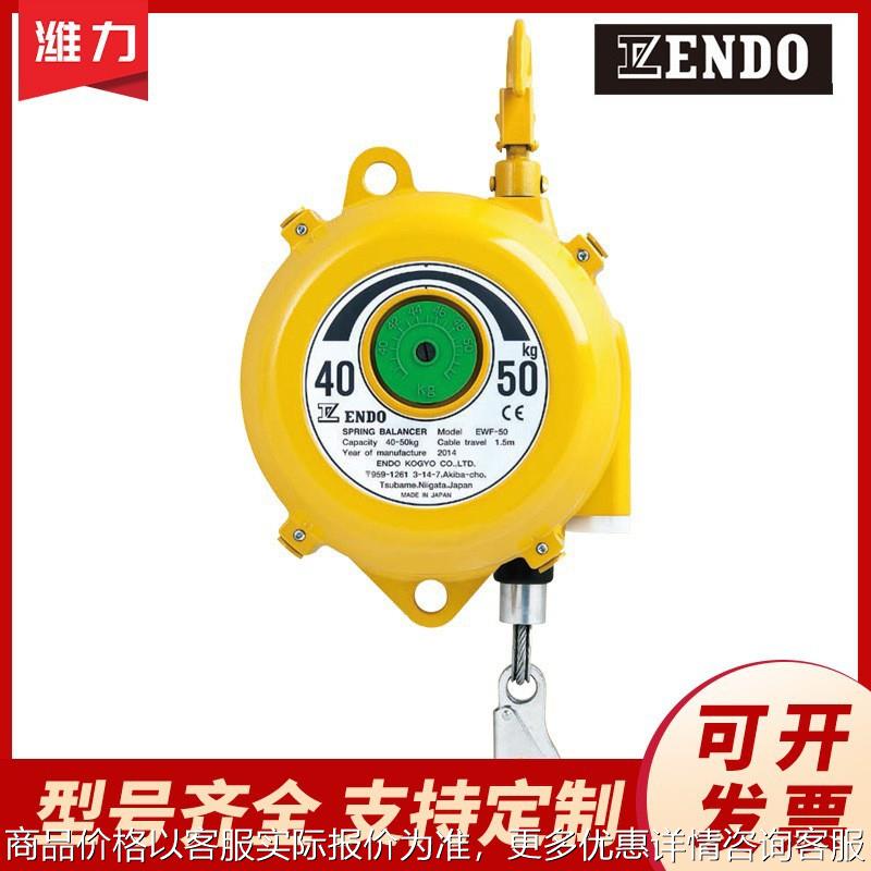 日本远藤弹簧吊塔式棘轮型弹力挂钩拉力平衡工具 弹簧平衡器