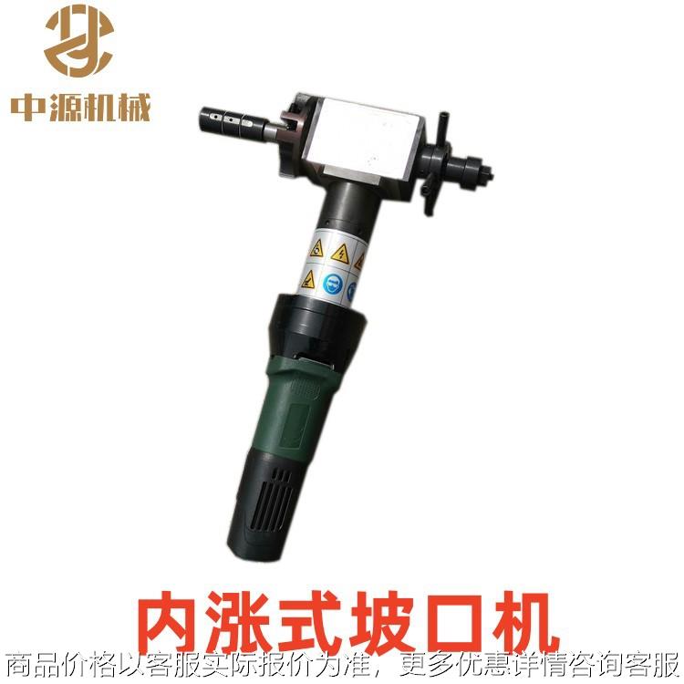 内涨式管子坡口机 ISE-630 圆管破口机 300-600mm 内涨式坡口机现