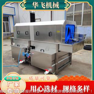 食品能转24周筐清洗机 大型不锈钢洗筐机 水果筐连续节冲洗设备