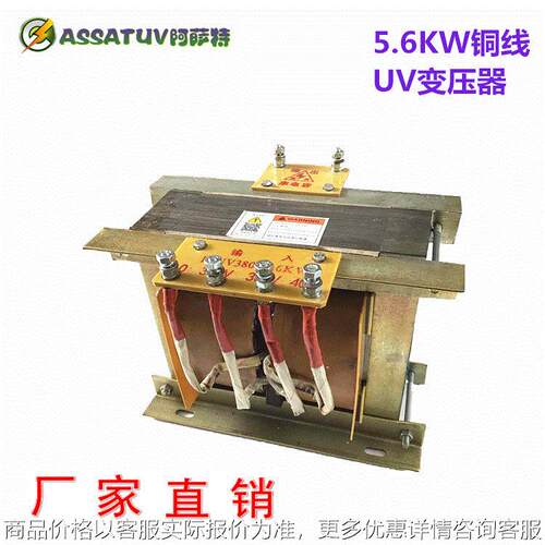 厂家uv专用变压器漏磁隔离变压器UV灯变压器5.6kw8KWuv机变压器