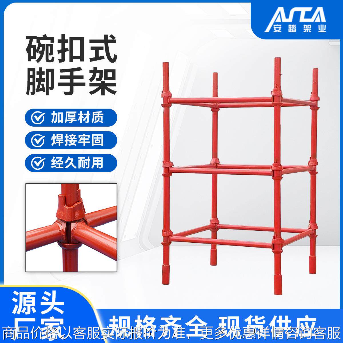 跨境碗扣式脚手架钢管模板支撑架cuplok碗扣式脚手架上下托钢支撑