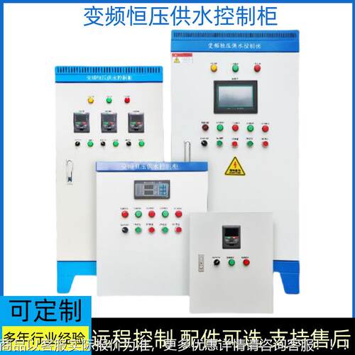 高低压成套开关恒压l变供水BB频柜 pc触摸恒压供水屏控制柜箱风A