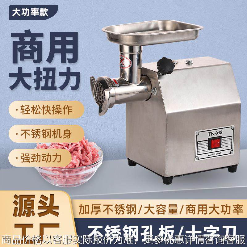 不锈钢商用大马力绞肉机托盘一体式收纳碎肉机家用多功能切肉机