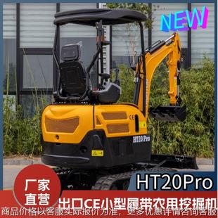 Mini House Excavator Farm 小型履带挖掘机工厂 for 2Ton