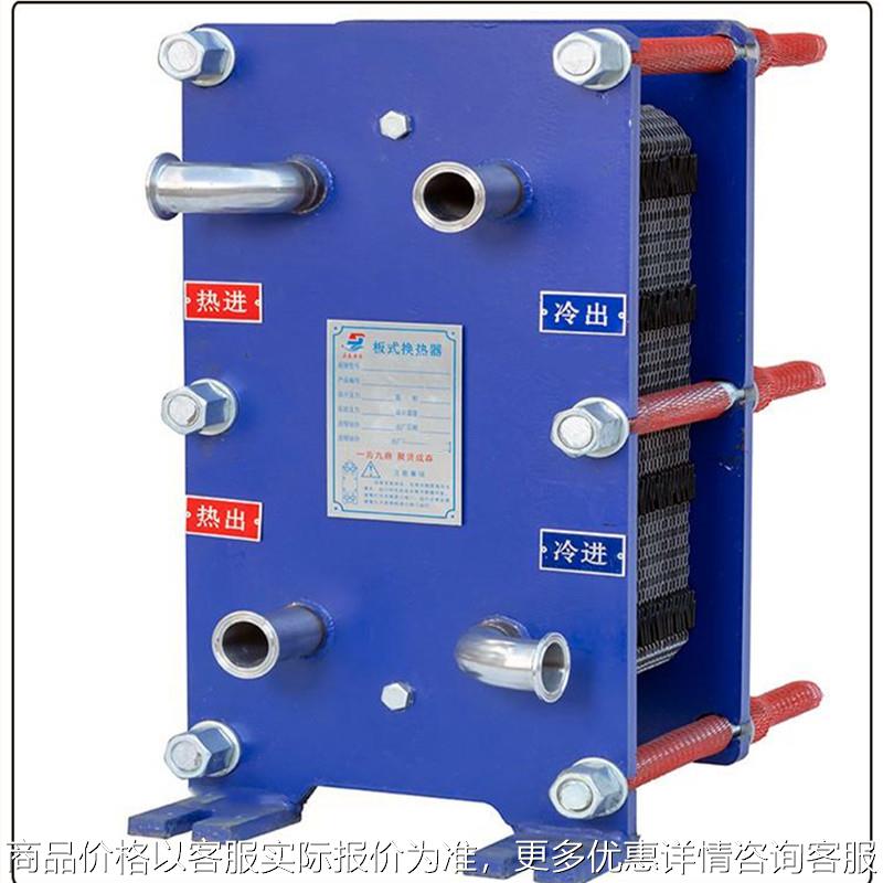 现货供应 不锈钢板式换热器采暖热交换 间壁式换热器