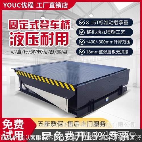 固定式登车桥液压升降平台物流集装箱装卸货平台叉车桥仓储卸货台