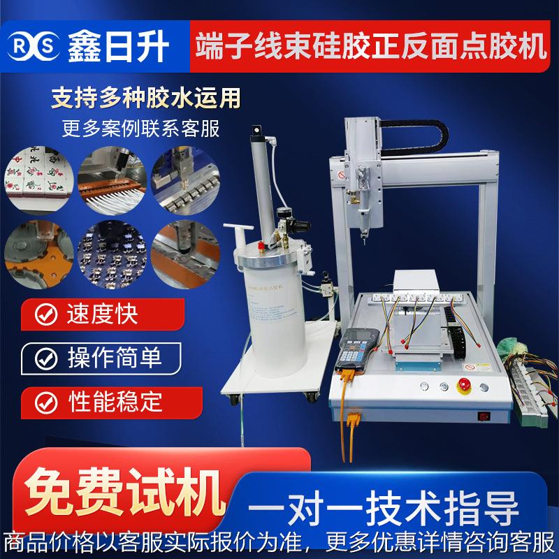 端子线束点胶机硅胶正反面热熔胶枪点胶电子电线三轴自动点胶机