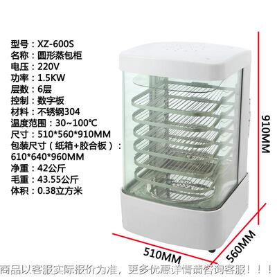 -王子西厨XZ600S蒸包柜 透WNF明不钢蒸柜包 熟锈食柜中餐设备