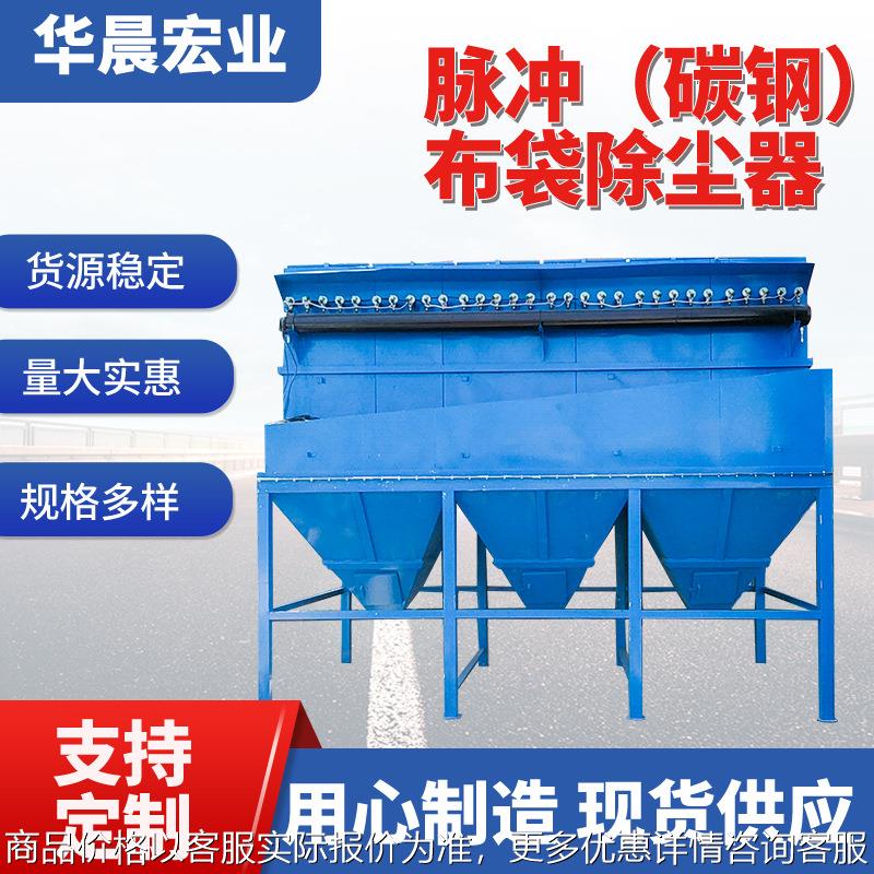 脉冲布袋除尘器木工车间工业粉尘集尘器防爆净化碳钢布袋除尘器