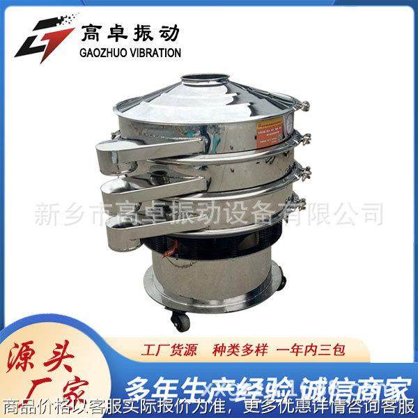 新乡分离设备高效旋振筛金属粉末矿治业304316L防腐蚀耐用,五金/工具,机床,淘宝优惠券,粉丝福利购,淘宝优惠卷