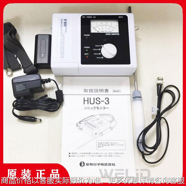 HONDA日本本多HUS-超声波声压计HUS-5传感器探头SPS/SPL/SUS/SUL