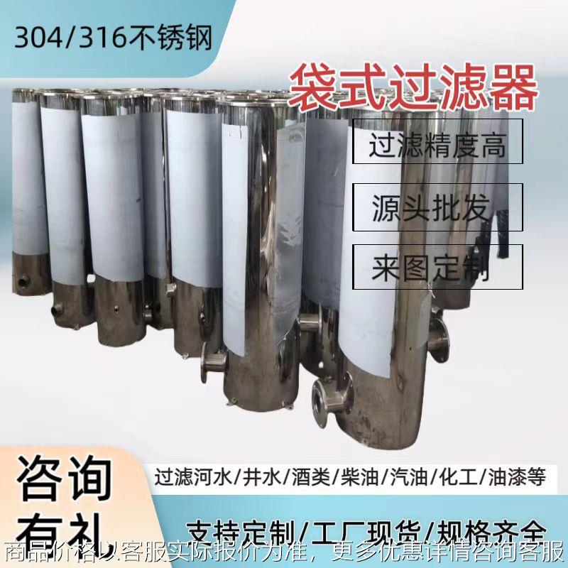 304不锈钢精密保安过滤器水处理前置工业自来水井水PP棉滤芯渗透