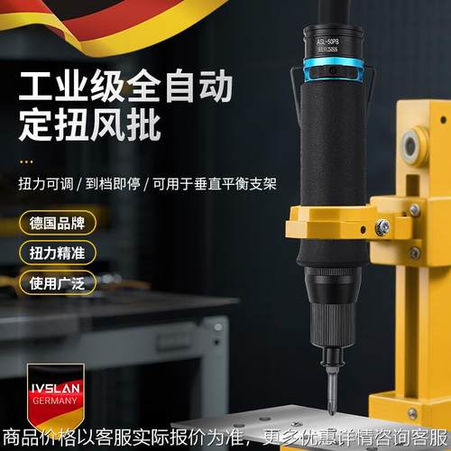 进口工业级气动定扭可调扭力风批枪工厂全自动打螺丝刀起子
