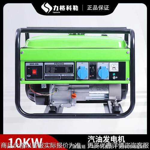 汽油发电机2/3/5/6/8/10kw小型便携式电动110v/220v/380v多燃料