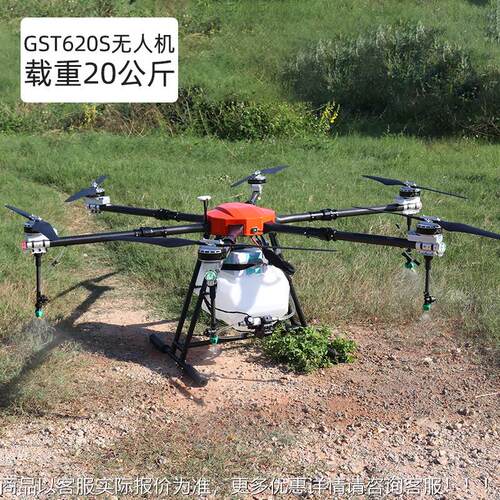 保无人机打农药JRL专药用植50公斤农用 电智能撒肥无人动机喷机可