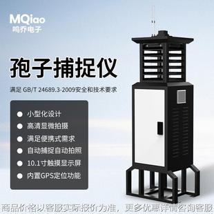 全自动孢子捕捉仪固定式 农业病害病原菌花粉收集孢子分析仪