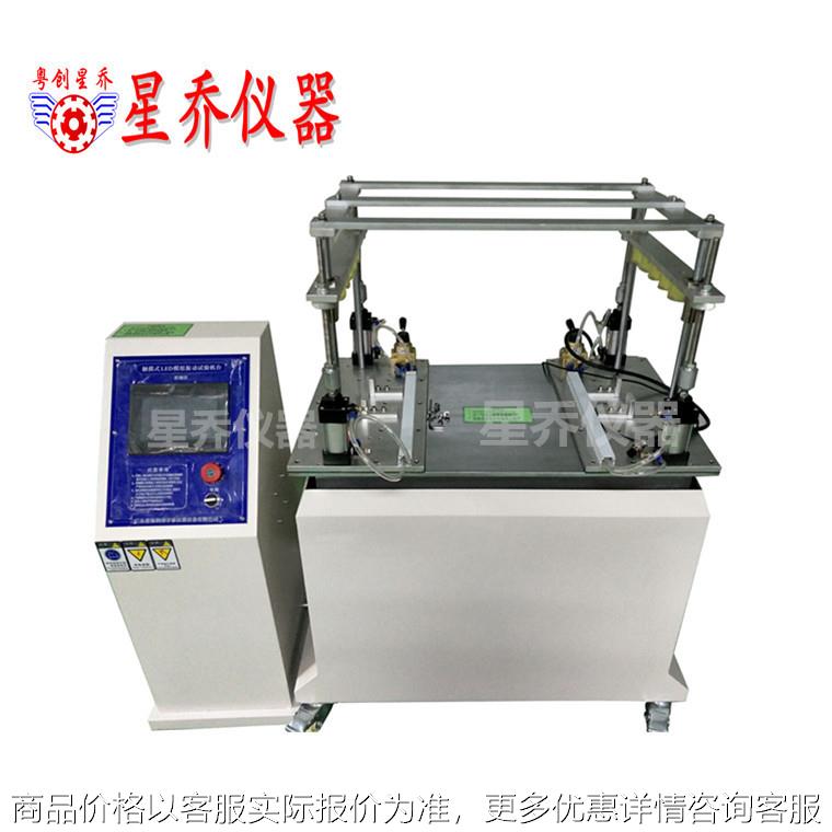 星乔振动测试台 水平振动试验台 垂直水平振动试验台品质保证