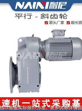 直供泰隆减速机F系列硬齿面TFF78/TFAF78平行轴斜齿轮减速机现货