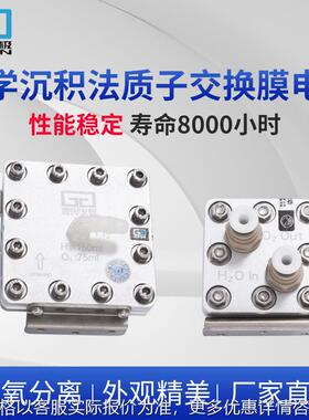 150/300/600ml电解槽模块 富氢水机 吸氢机 氢气发生器