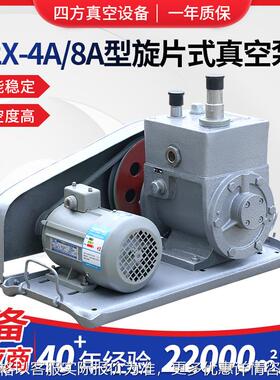 2X-4A/8A型旋片式真空泵罗茨真空机组厂家供应皮带式旋片真空泵