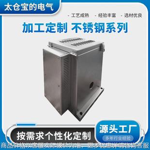 户外防雨不锈钢配电箱外壳机箱 厂家直供304不锈钢四折柜控制柜