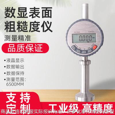 0918锚纹凹痕测量仪喷砂丸数显表面 粗糙度仪