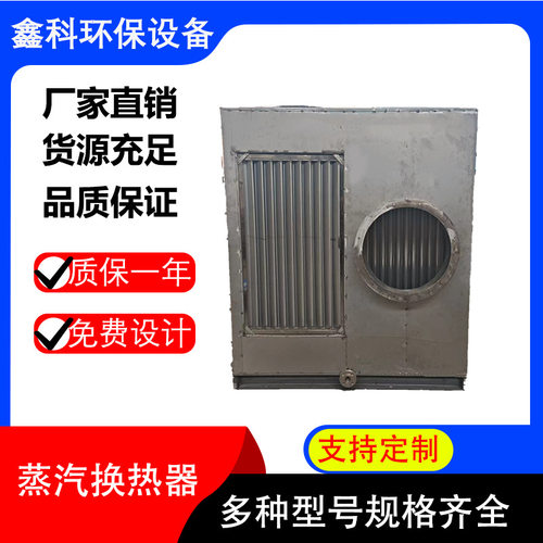 换热加热蒸汽散热器铝箔翅片冷凝器盘管表冷器鑫科翅片管式热泵