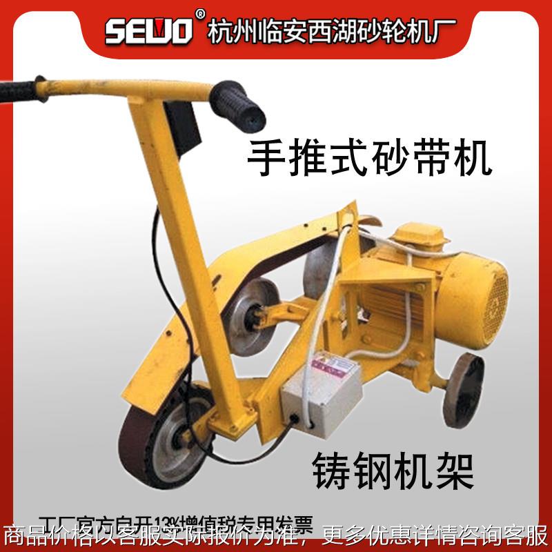 杭州 手推式砂带机-34钢板平面焊缝麻点除锈打磨5.5