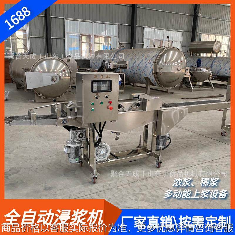 商用鳕鱼排浸浆机薯条奶香片浸浆机肉鱼类上糠上浆机小酥肉浸浆机,农机/农具/农膜,其它农用工具,淘宝优惠券,粉丝福利购,淘宝优惠卷