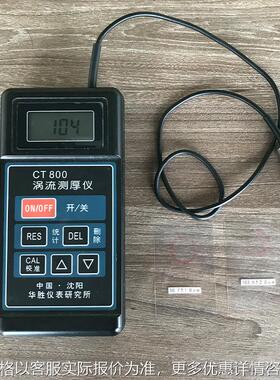 CT800涡流测厚仪铝合金铝阳极氧化漆膜涂层测厚仪铝材涂层膜厚仪