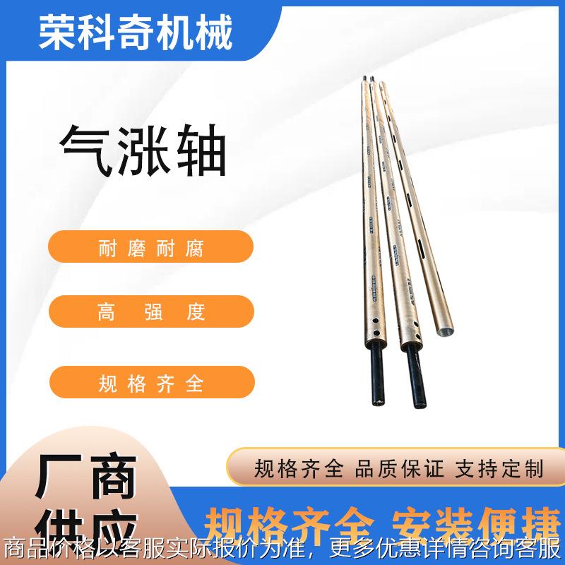 江苏气涨轴厂家供应滑差式气胀轴 定 做瓦片式气胀轴 机械气涨轴