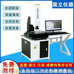 3020全自动二次元影像测量仪塑胶五金孔径尺寸2.5次元光学检测仪