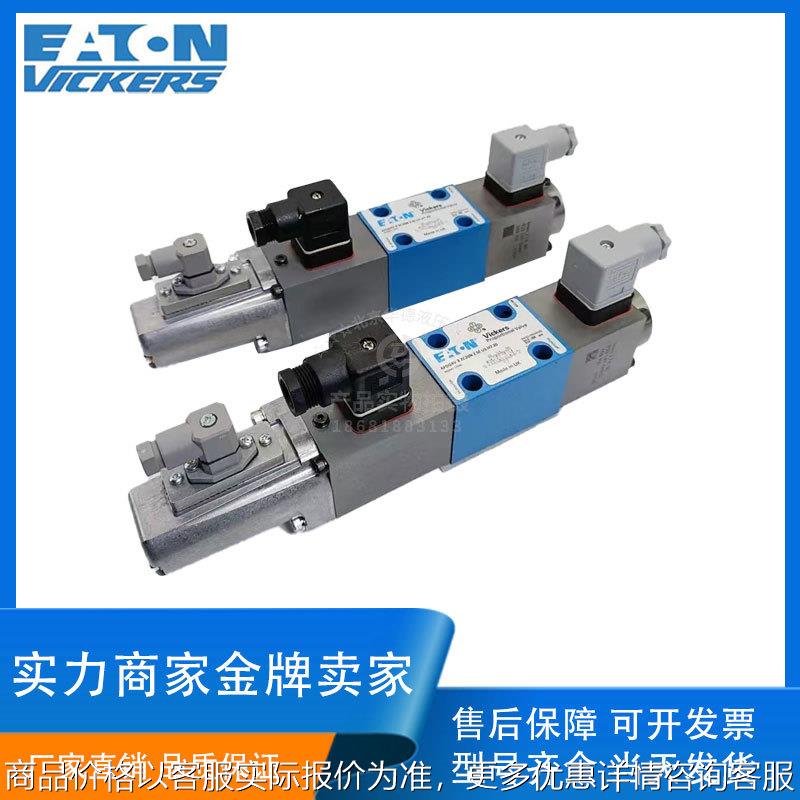 VICKERS威格士 液压比例换向阀 KDG4V-3S-2C08N-M-U-H5-60 伺服阀